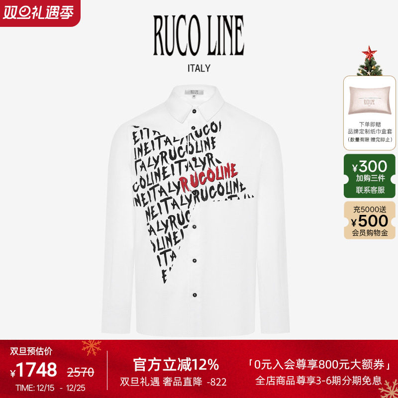 RUCOLINE字母印花长袖男士衬衫