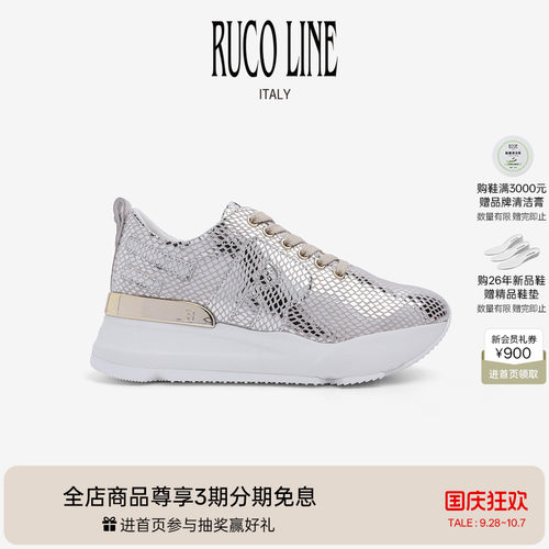 RucoLine蛇纹羊漆皮增高休闲跑鞋