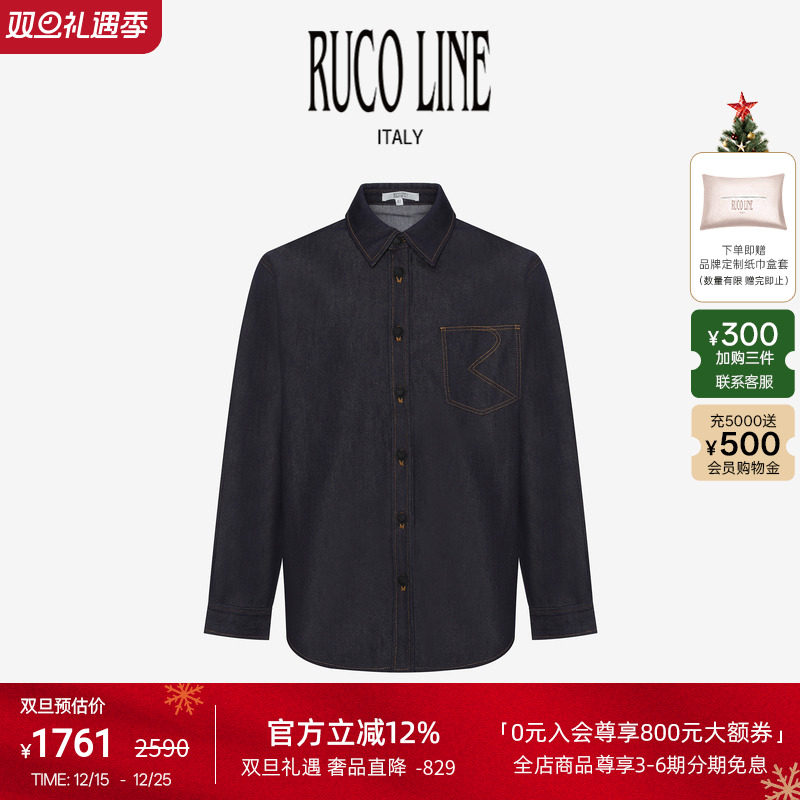 RUCOLINE男士长袖牛仔衬衫外套