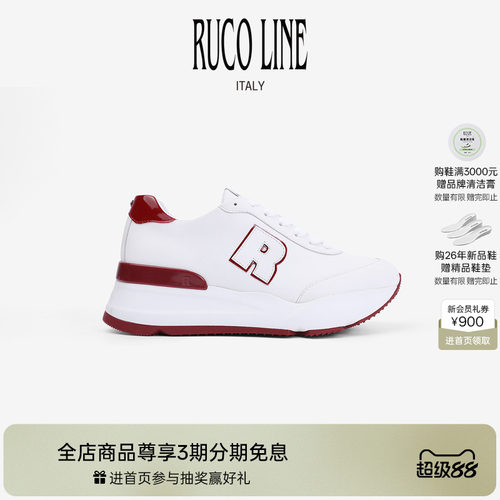 RucoLine拼色牛皮革厚底增高跑鞋