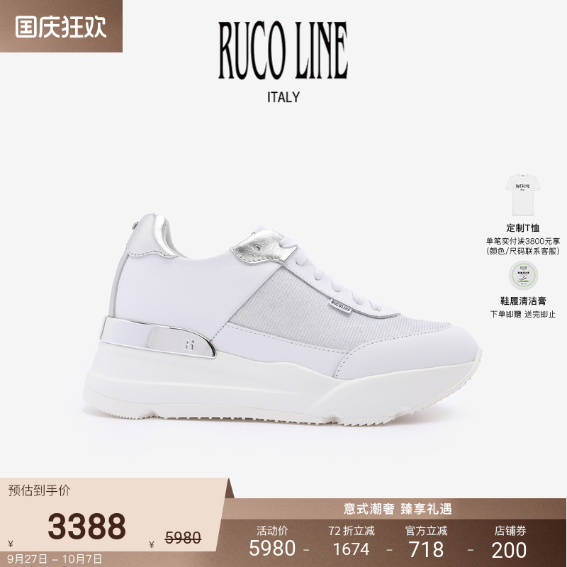 RUCOLINE牛皮拼织物增高厚底跑鞋