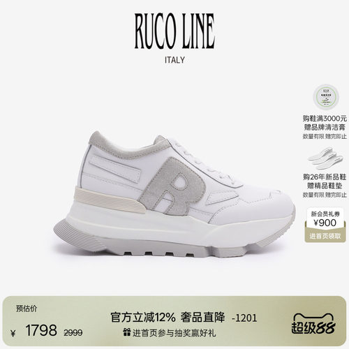 RUCOLINE舒适厚底7cm增高跑鞋女