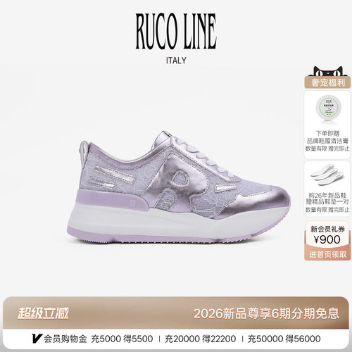 RucoLine法式蕾丝拼牛皮女跑鞋