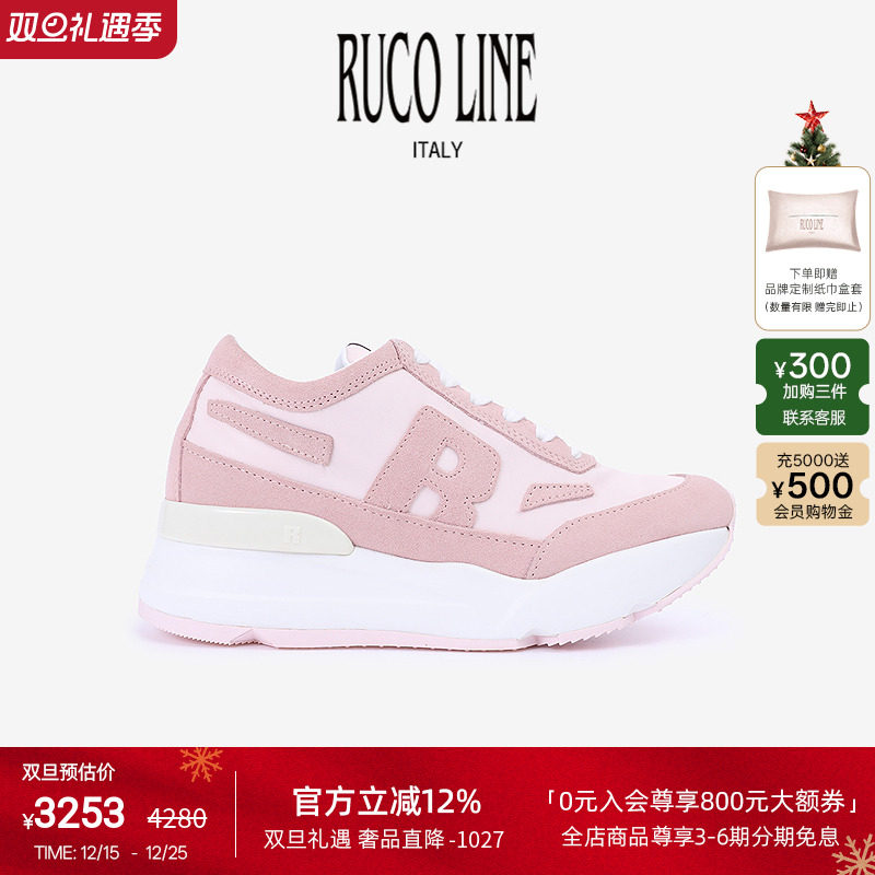 RucoLine牛皮革拼接织物增高女鞋