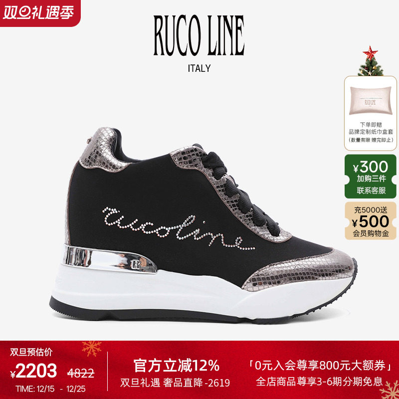 RUCOLINE舒适厚底内增高跑鞋女鞋