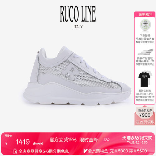 RUCOLINE网面透气增高休闲鞋女