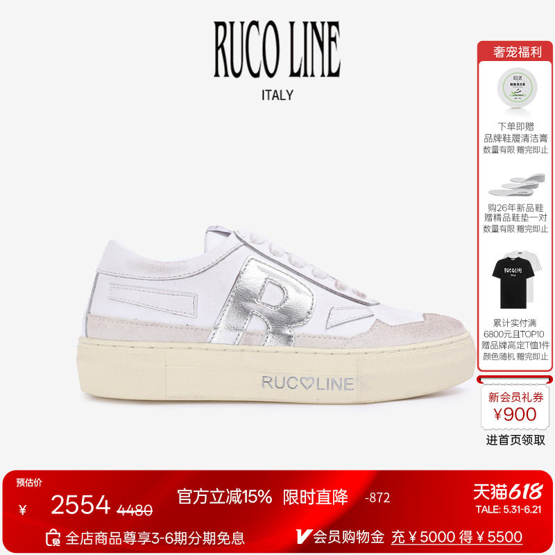 Ruco Line如卡莱意大利女鞋低帮板鞋真皮休闲平底鞋百搭脏脏鞋