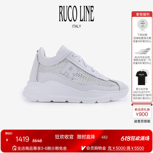 RUCOLINE网面透气增高休闲鞋女