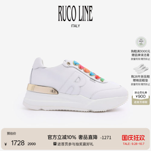 RUCOLINE舒适厚底增高跑鞋女