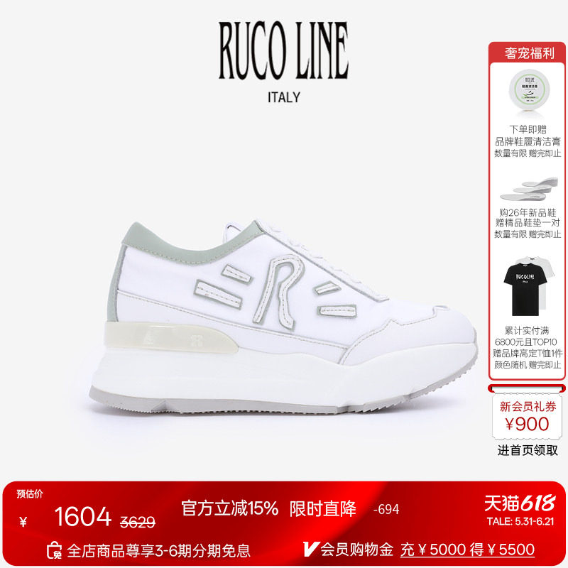 【天猫独家】Ruco Line如卡莱意大利女真牛皮运动鞋厚底6cm增高鞋