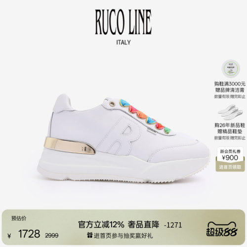 RUCOLINE舒适厚底增高跑鞋女