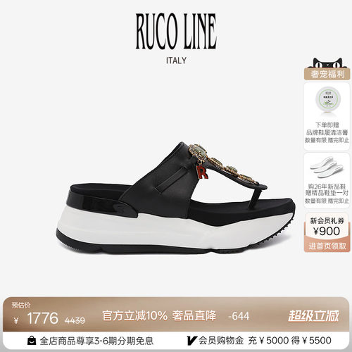 RUCOLINE舒适厚底商场同款