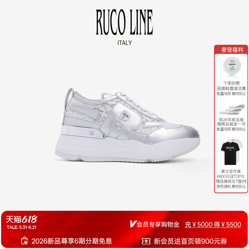 【新品】Ruco Line如卡莱 26夏透气蕾丝休闲跑鞋女厚底6cm增高鞋
