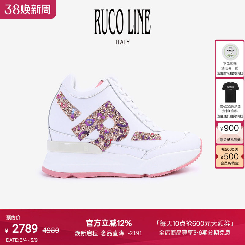 Ruco Line如卡莱意大利女奢华亮片真皮内增高运动跑鞋9cm厚底鞋