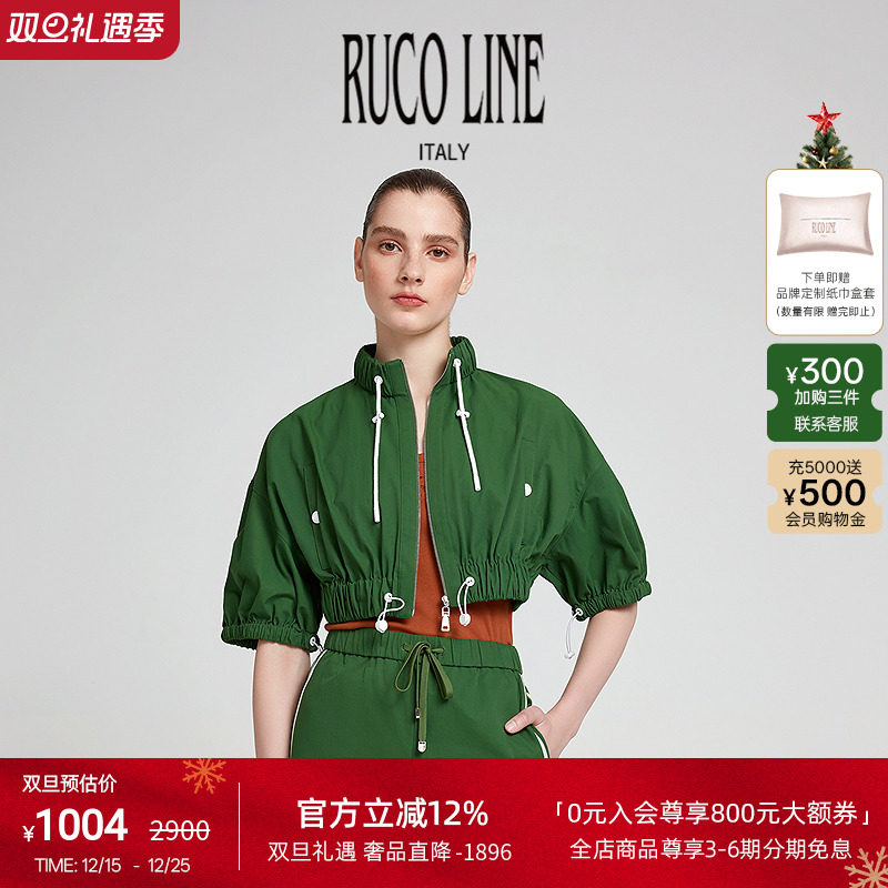 RUCOLINE女士短款宽松外套