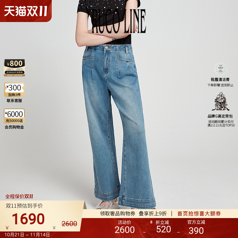 RUCOLINE女士高腰牛仔阔腿裤