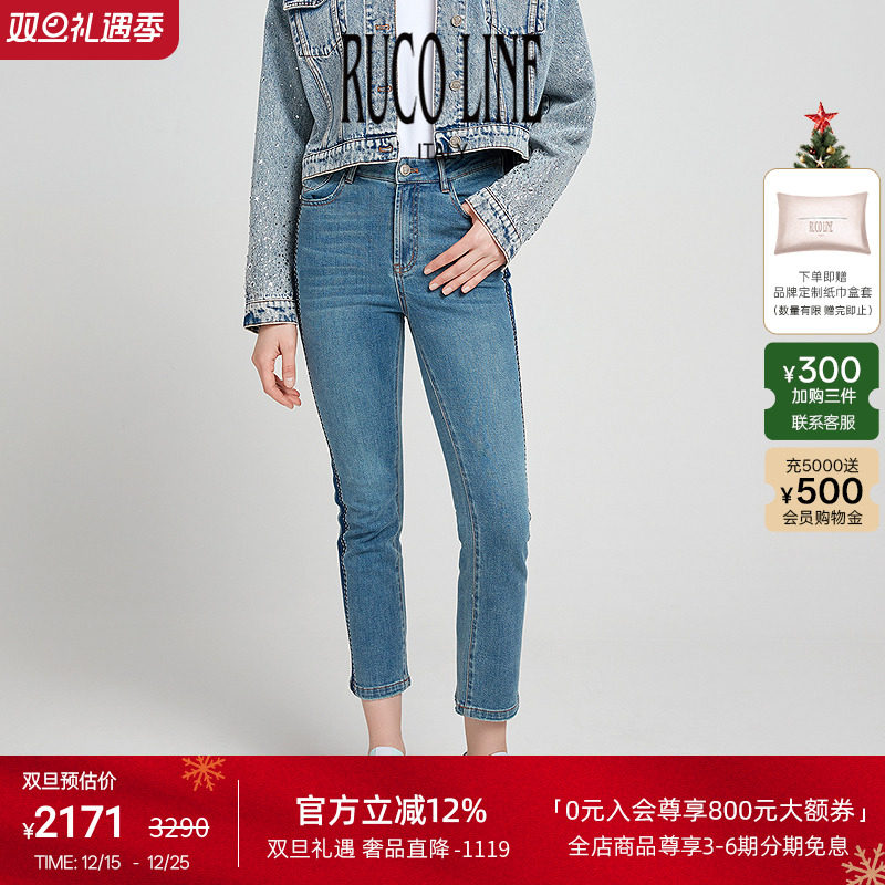 Ruco Line如卡莱修身高腰牛仔裤撞色女水钻微喇裤商场同款