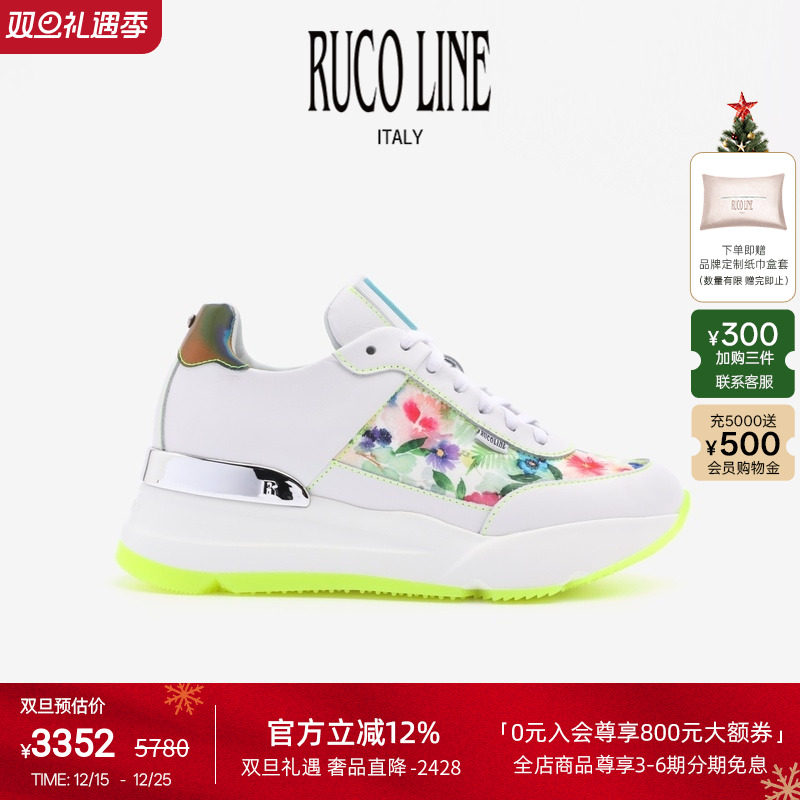 RUCOLINE舒适厚底休闲跑鞋女