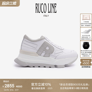 【品牌经典款】Ruco Line如卡莱牛皮小白鞋休闲百搭厚底7cm增高鞋