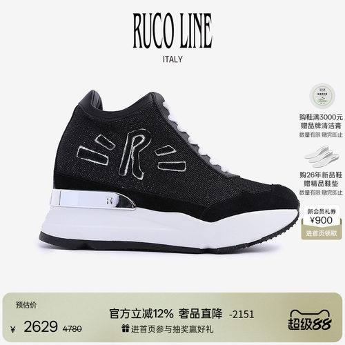 RUCOLINE舒适厚底9cm内增高鞋