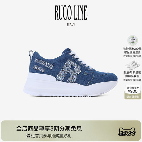 RucoLine牛仔布6cm厚底增高跑鞋
