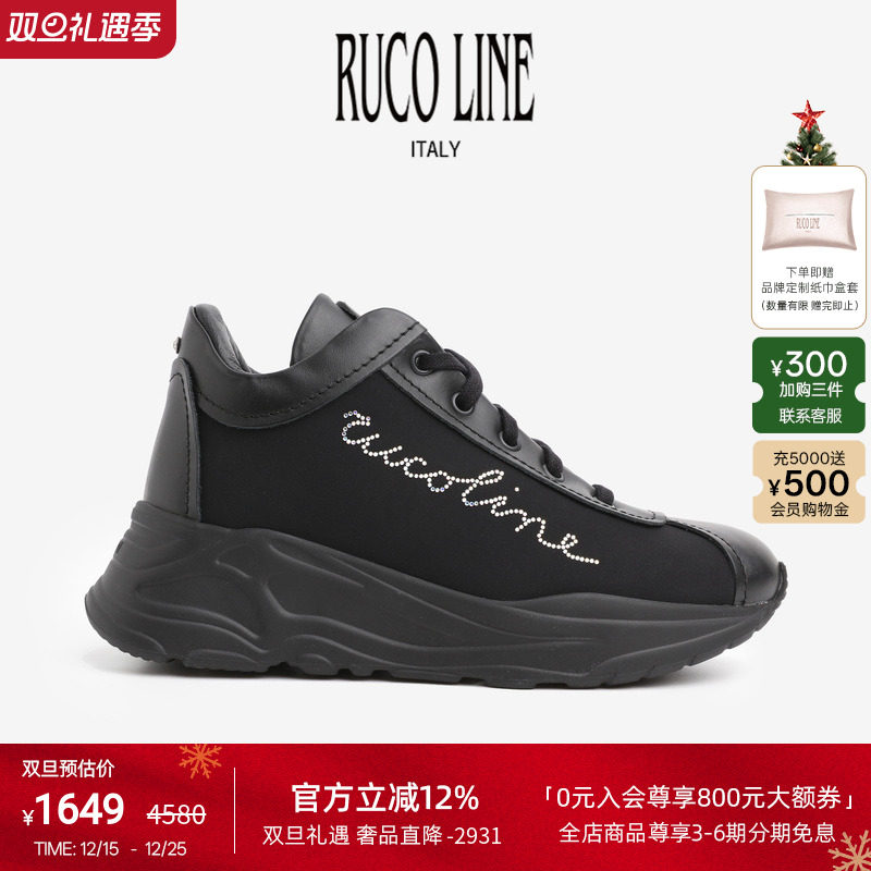 RUCOLINE舒适厚底商场同款