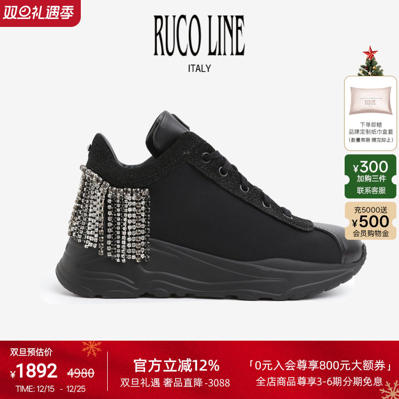 RUCOLINE舒适厚底商场同款