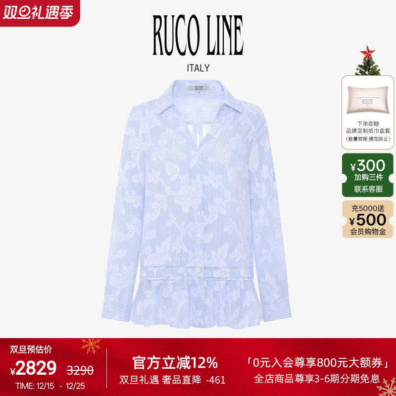 RucoLine衬衫女提花荷叶边下摆