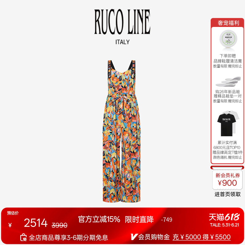 Ruco Line如卡莱轻奢印花背带裤女简约高腰直筒裤商场同款