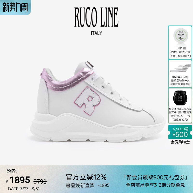 RUCO LINE如卡莱意大利真牛皮厚底休闲运动跑鞋女小白鞋5cm增高鞋