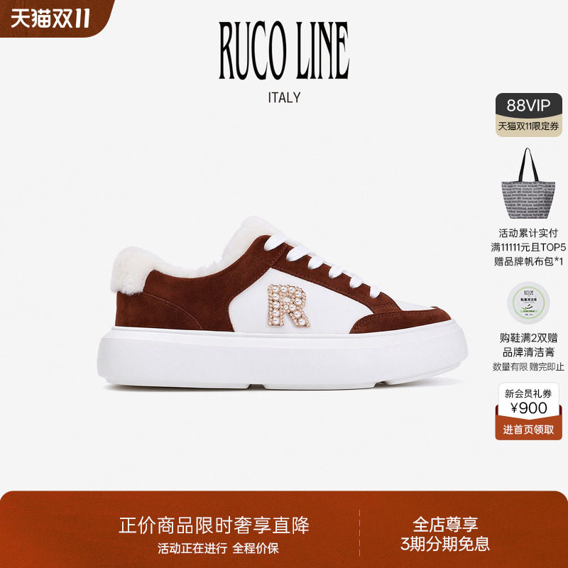 RucoLine拼色牛皮厚底增高板鞋