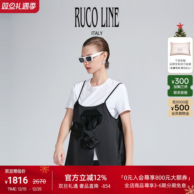 RUCOLINE女士两件套上衣