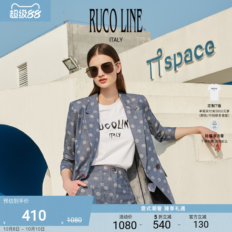 RUCOLINE百搭短袖纯棉T恤