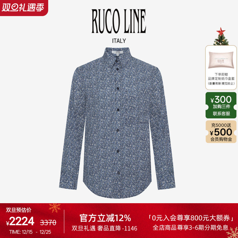 RUCOLINE碎花长袖男士衬衫