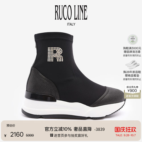 RUCOLINE舒适厚底商场同款