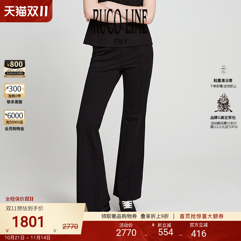 RUCOLINE高腰开叉长裤