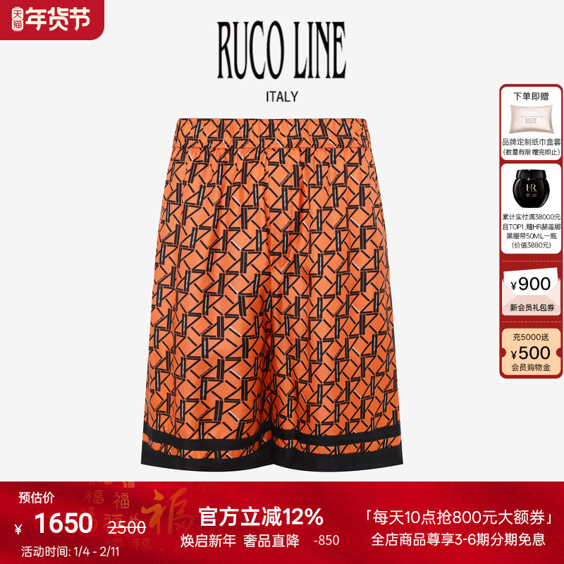 【桑蚕丝】Ruco Line如卡莱轻奢高腰宽松休闲印花五分短裤男,男装,短裤,淘宝优惠券,粉丝福利购,淘宝优惠卷