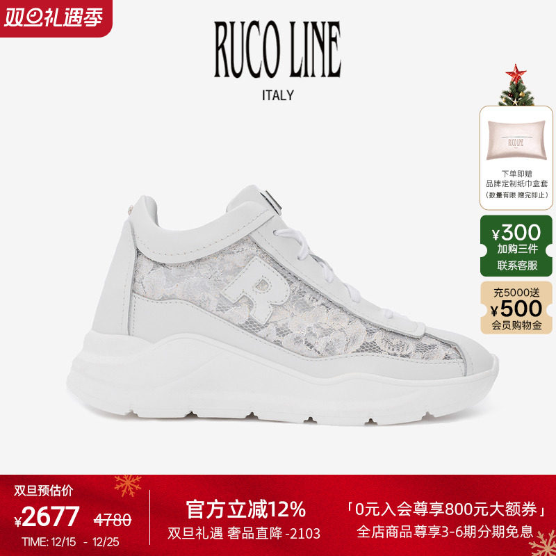 RUCOLINE舒适厚底商场同款