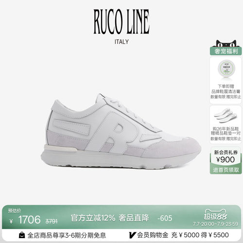 RUCOLINE舒适厚底休闲男鞋平底鞋