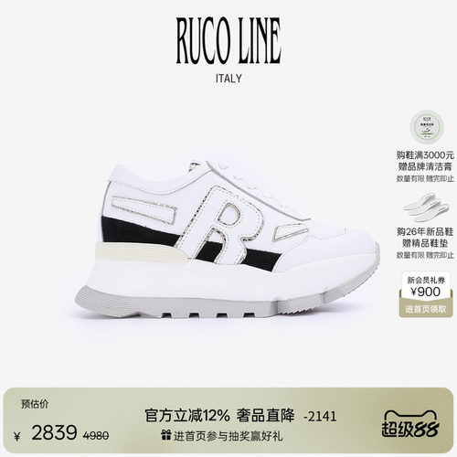RUCOLINE舒适厚底休闲跑鞋女