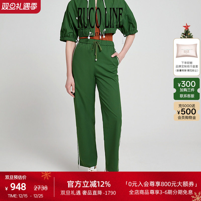 RUCOLINE女士侧条纹高腰直筒长裤