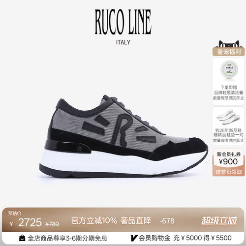 RUCOLINE舒适厚底休闲男跑鞋