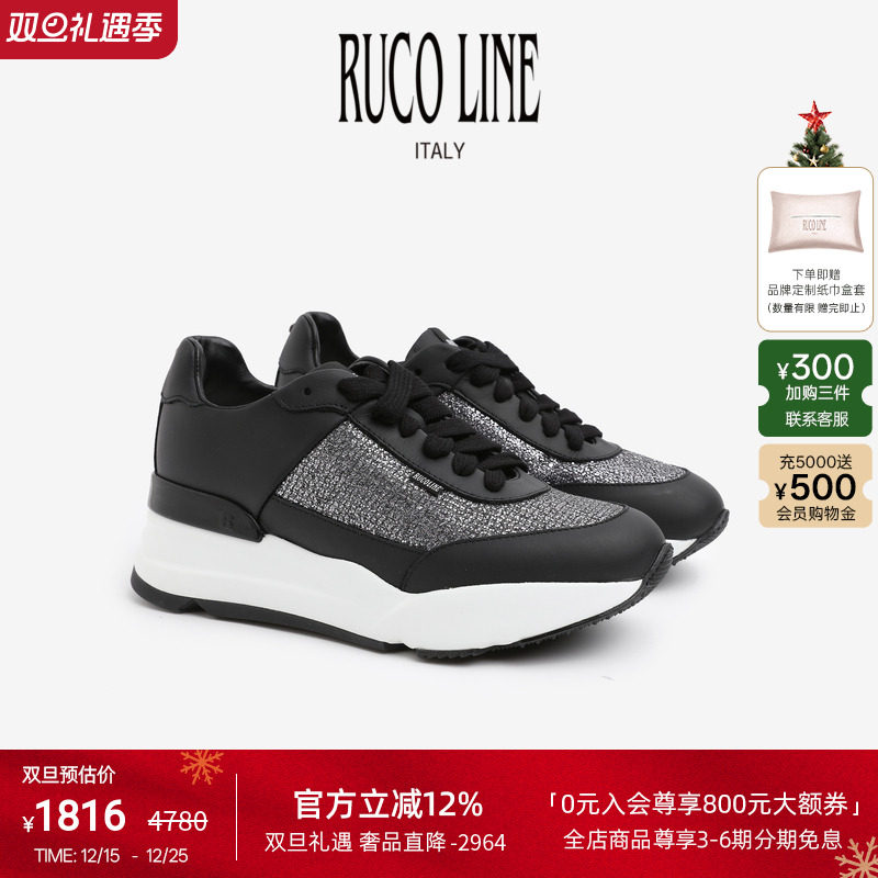 RUCOLINE舒适厚底跑鞋女鞋