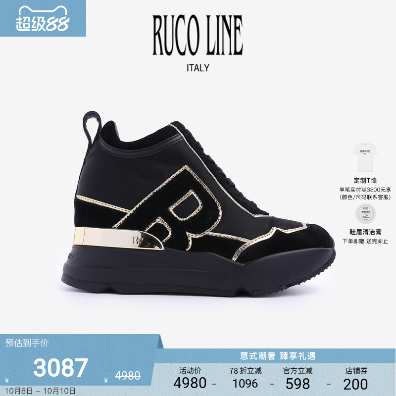 【天猫独家】Ruco Line如卡莱意大利运动跑鞋女厚底鞋9cm内增高鞋