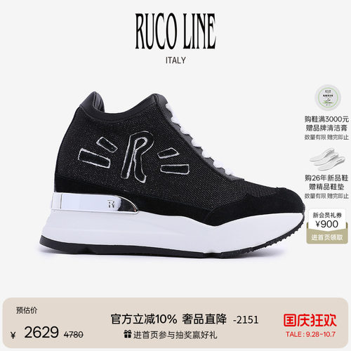 RUCOLINE舒适厚底9cm内增高鞋