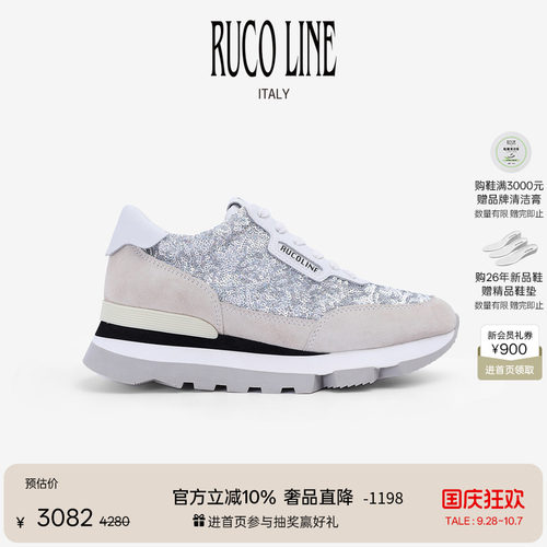 RucoLine25秋冬亮片增高休闲鞋