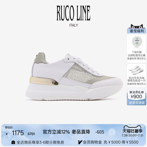 RUCOLINE网纱透气舒适厚底跑鞋