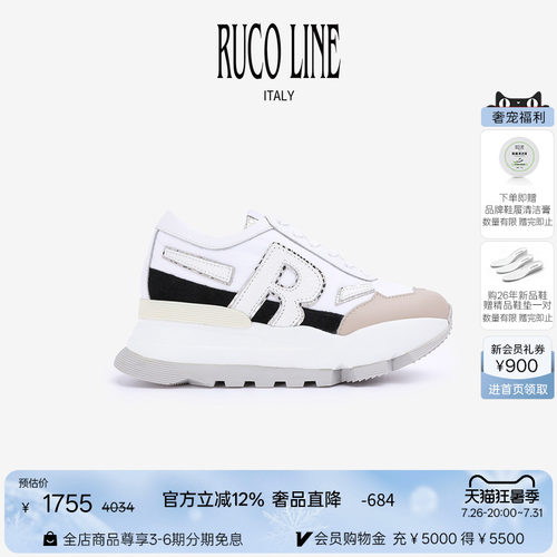 RUCOLINE意大利厚底增高女跑鞋