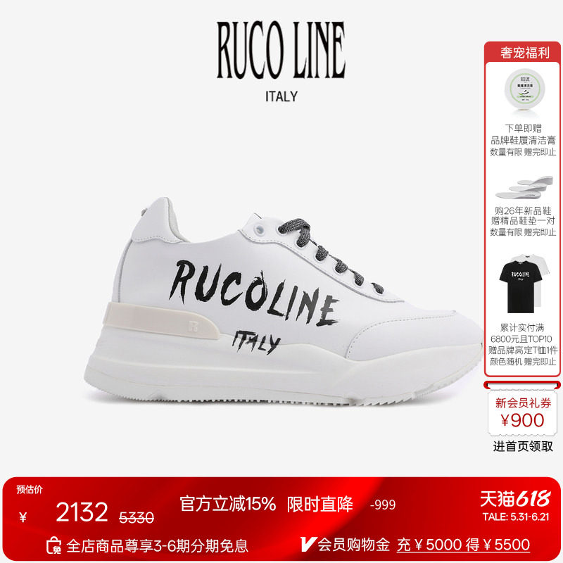 Ruco Line如卡莱意大利牛皮鞋厚底鞋子休闲运动小白鞋女6cm增高鞋