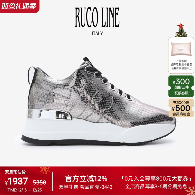 RUCOLINE舒适厚底休闲跑鞋女